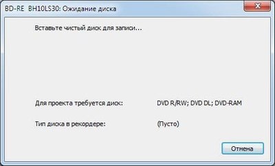 По закінченню копіювання диска вийде повідомлення Вставте чистий диск для запису, як на картинці нижче