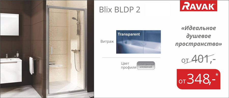 Краща ціна на душові двері Blix