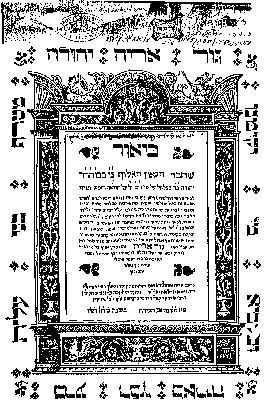 З 1592 по 1597 р знову був головним рабином   Познані   , А з   1597 р   до кінця життя - головним рабином Праги