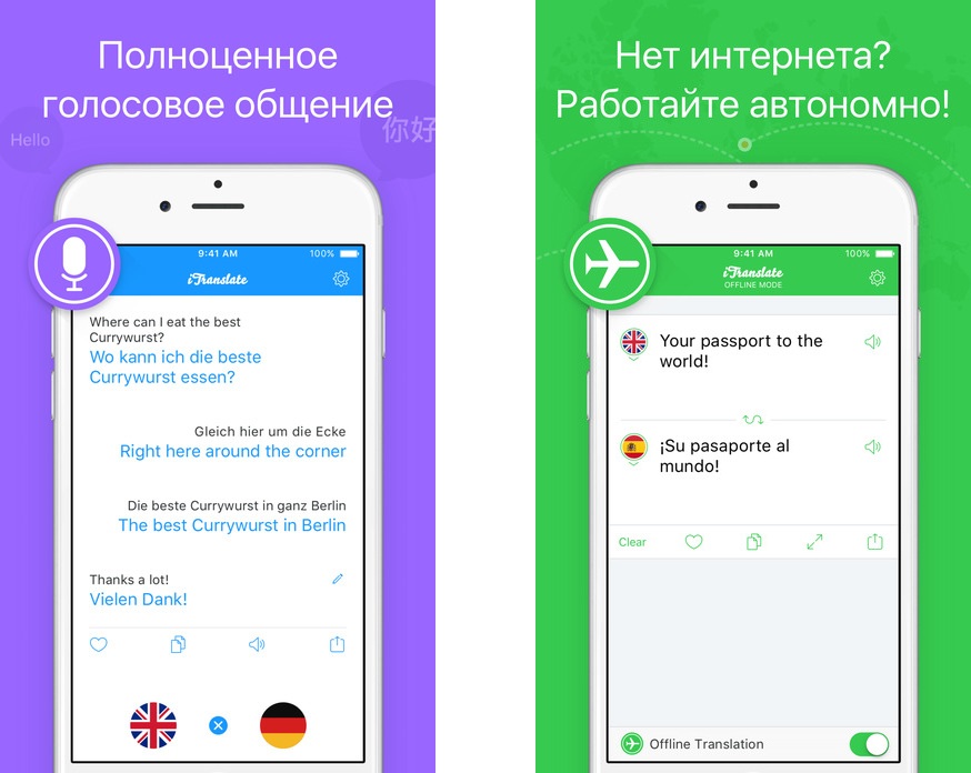 завантажити   iTranslate   з App Store: