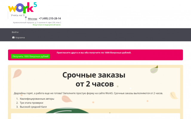 заказать диссертацию заказать диссертацию