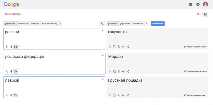 45409 переглядів   Компанія Google пояснив переклад українського словосполучення Російська Федерація на російську як Мордор в своєму перекладача Google Translate технічною помилкою