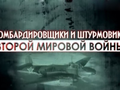 Завершується фільм поданням американського стратегічного бомбардувальника Б-29 - першого носія ядерної зброї