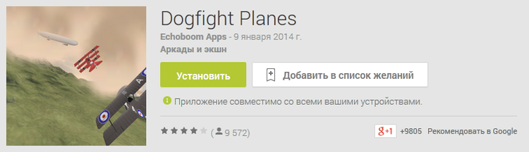 # 4 Dogfight Planes