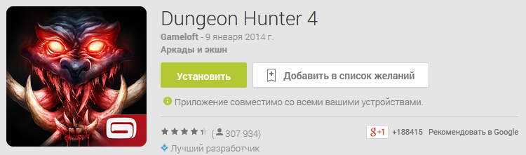# 6 Dungeon Hunter 4