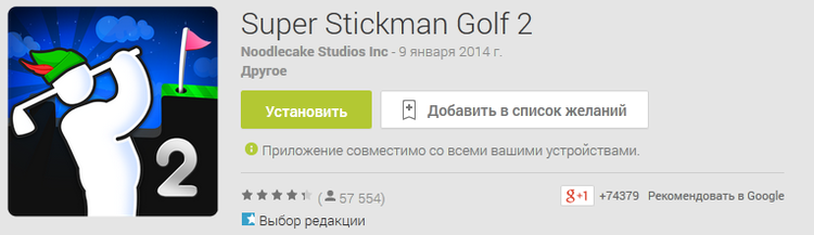 # 2 Super Stickman Golf 2
